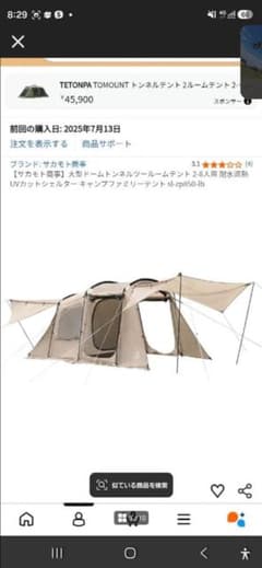 South Light キャンプテント SL-ZP850-LBのサムネイル