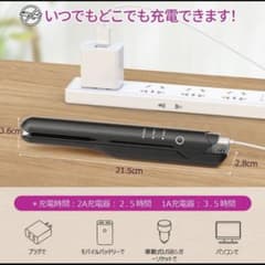 コードレスヘアアイロンのサムネイル
