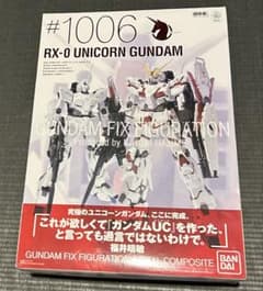 メタルコンポジット RX-0ユニコーンガンダム #1006 超合金 - メルカリ