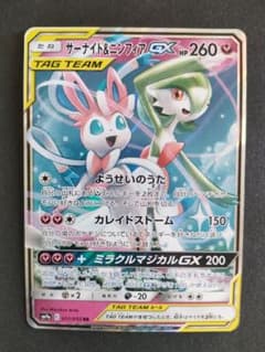 サーナイト＆ニンフィアGX RR SM9a ナイトユニゾン 031/055 - メルカリ