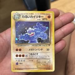 わるいカイリキー ★ 第4弾拡張パック ロケット団のサムネイル
