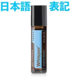kuu　ドテラ　doTERRA　ウィスパータッチ10ml3本　新品未開封 ❗️試香のみ 未使用 最安】ドテラ ウィスパータッチ 10ml 期限29.8