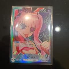 ペローナ　リーダーパラレル　双璧の覇者のサムネイル