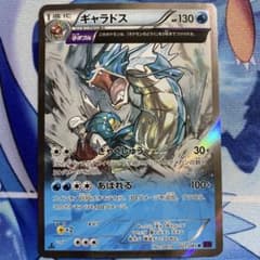 ギャラドス R XY7 バンデットリング 021/081のサムネイル