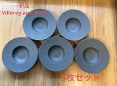 ビレロイ&ボッホ マニファクチャー ロック パスタ プレート ブラック 5