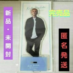 ★町田啓太★15th Anniversary EVENT★BIGアクスタ★ ☆町田啓太☆15th Anniversary EVENT☆BIGアクスタ☆ - メルカリ