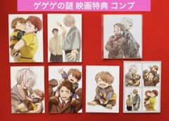 非売品】映画『鬼太郎誕生 ゲゲゲの謎』 入場者特典