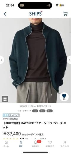 き*ん様 SHIPS 別注　BATONER 10ゲージドライバーズニットダークオ き*ん様 SHIPS 別注 BATONER 10ゲージドライバーズニットダークオ