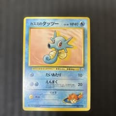 カスミのタッツー ポケモンジム第1弾 ハナダシティジム カスミのサムネイル