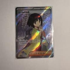 エリカの招待 SR 196/165 ポケモンカードゲーム ポケカ - メルカリ