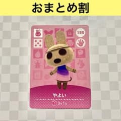 ウサギ 150 やよい あつまれどうぶつの森amiiboカード 住人 - メルカリ