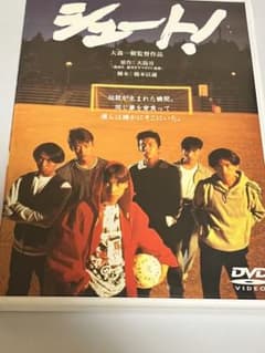 シュート！ DVD SMAP 中居正広 木村拓哉 稲垣吾郎 森且行 - メルカリ