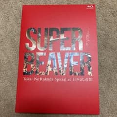 SUPER BEAVER/LIVE VIDEO 3 Tokai No Raku…のサムネイル