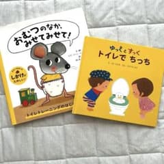 おむつのなか、みせてみせて!のサムネイル