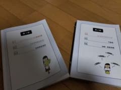 FP2級参考書のサムネイル