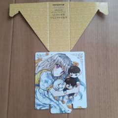 お兄ちゃんたちに気をつけて！ 　紙製スマホスタンド　 KADOKAWA
