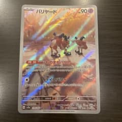 バリヤード AR SV2a ポケモンカード151 179/165 - メルカリ