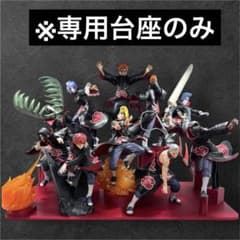 NARUTO ナルト　疾風伝　VIBRATION STARS 暁　フィギュア vibration stars naruto 暁フィギュア6体セット NARUTO フィギュア 暁