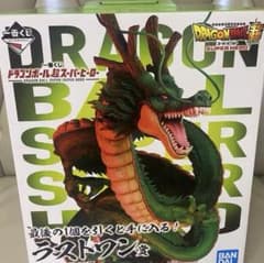 国内正規品】ドラゴンボール フィギュア 一番くじ ラストワン賞 神龍