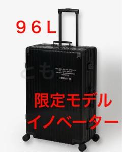 Innovator INV7811 イノベーター 96L メタル スーツケース 楽天市場】イノベーター innovator アルミスーツケース
