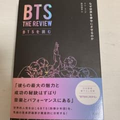 BTSを読む　キム・ヨンデのサムネイル