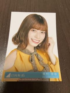 東村芽依 生写真のサムネイル