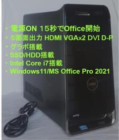 そ*ろ様 15秒起動 デルXPS i7 SSD/HDD M8G Win11Off そ*ろ様 15秒起動 デルXPS i7 SSD/HDD M8G Win11Off - メルカリ