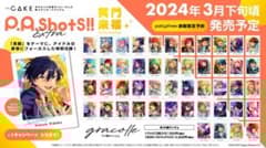 あんスタ ぱしゃっつ 笑門来福 コンプリート - メルカリ