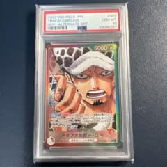 トラファルガー・ロー (パラレル) OP01-002 PSA10のサムネイル