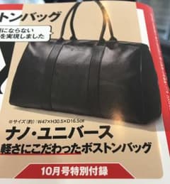 未使用  ナノユニバース   ボストンバッグのサムネイル