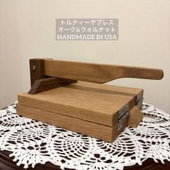 レア☆アメリカ製 トルティーヤプレス オーク/ウォルナット無垢材