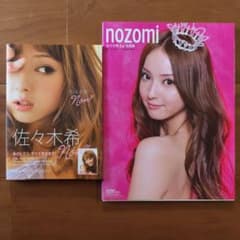nozomi 佐々木希 1st 写真集　non 2冊セットのサムネイル