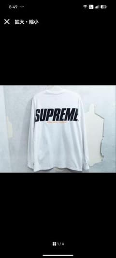 い*た様 Supreme 長袖Tシャツ ホワイト Lのサムネイル
