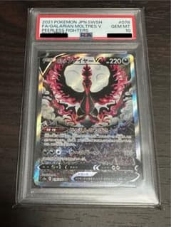 【ポケカ】ガラルファイヤーV SA SR PSA10のサムネイル