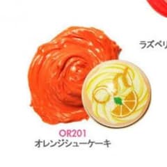 クリームチーク オレンジのサムネイル