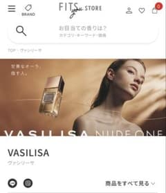 香水のサムネイル