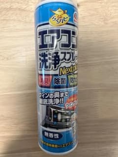 エアコン洗浄スプレー／エアコンクリーナーのサムネイル