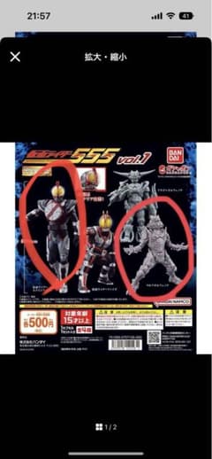 HG仮面ライダー555 ウルフオルフェノク、ネクストファイズのサムネイル