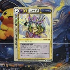 モンスターコレクションTCG「銀牙の召喚士ココ（初版）」極稀