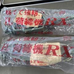 RX チェーンホイスト 緑色 説明書付き　2台のサムネイル