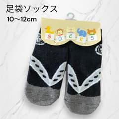 足袋ソックス ベビー 赤ちゃん【11cm】新品 タグ付き セレモニーのサムネイル