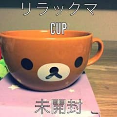 リラックマCUPのサムネイル