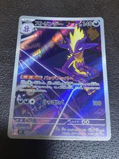 ストリンダー AR MEGA 拡張パック インフェルノX 089/080のサムネイル