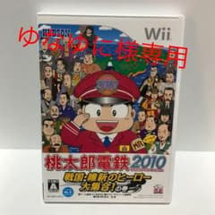 桃太郎電鉄2010 戦国・維新のヒーロー大集合!の巻のサムネイル