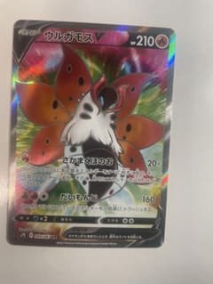 ウルガモスVのサムネイル