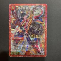 轟く侵略　レッドゾーンのサムネイル