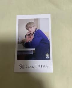 Lienel 芳賀柊斗 隣の席ミニフォトのサムネイル