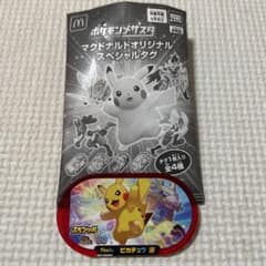メザスタ　⭐︎  マクドナルド　⭐︎ ハッピーセットのサムネイル