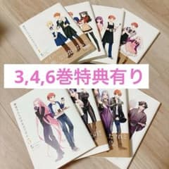 衛宮さんちの今日のごはん 1〜8巻セット 3,4,6巻特典有りのサムネイル