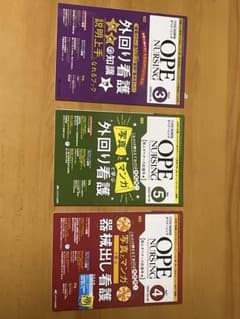 OPE NURSINGのサムネイル